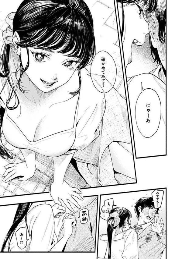 アオハルコンプレックス