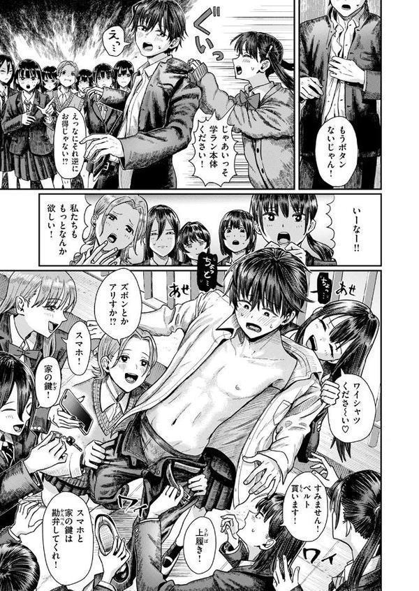 第二ボタンください！