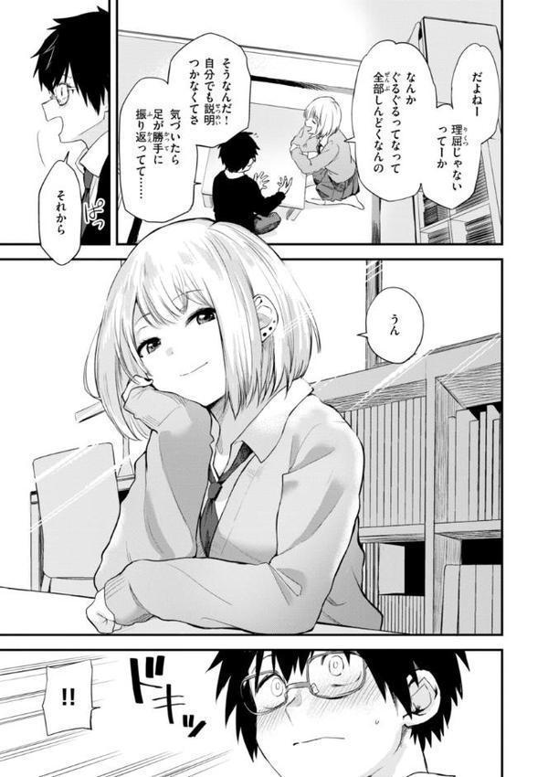 ごほーびほしいな？【デジタル版限定おまけ付き】