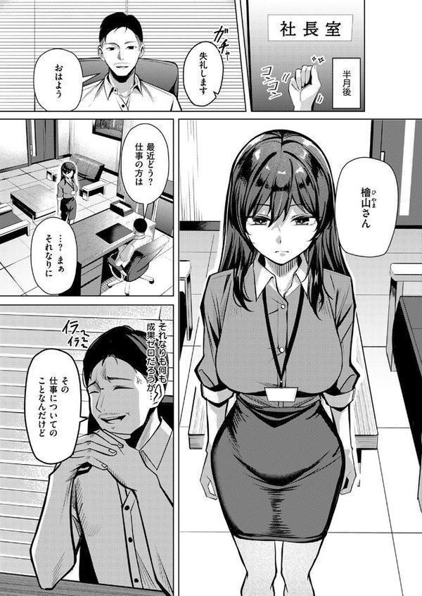 性処理課の檜山さん