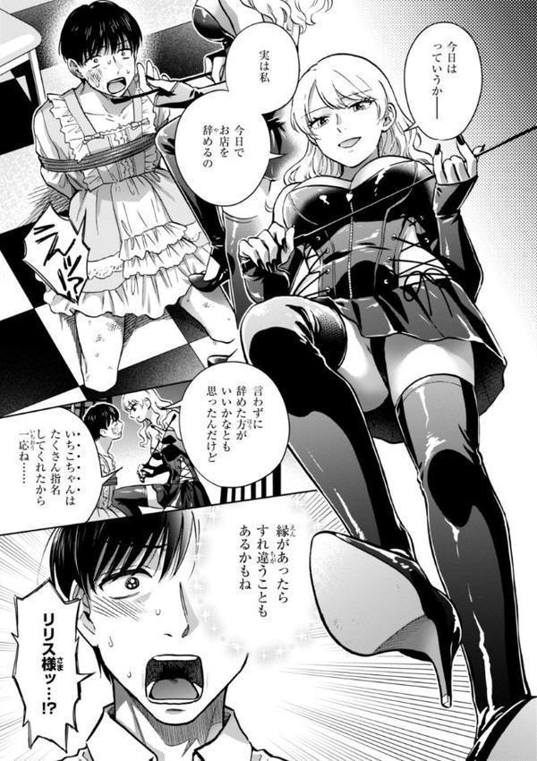 めちゃくちゃになろうよ