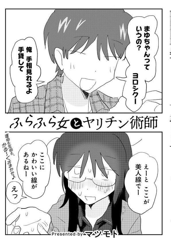 COMICキスハグ vol.6