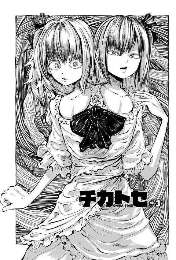 チカトセ ハーフ版