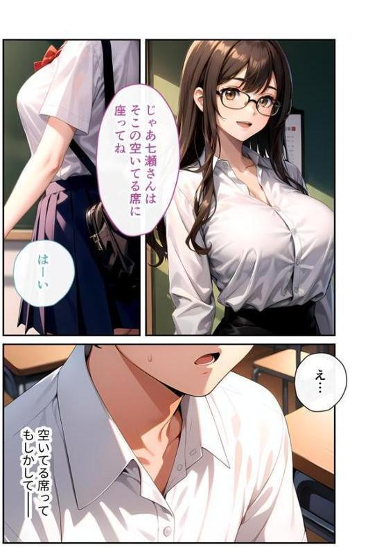 陰キャの僕、透視の力を手に入れる。 モザイク版