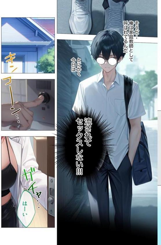 真夏のビッチな姉妹ハーレム 〜オ○ニー中毒ギャル達の家庭教師になった俺〜 モザイク版