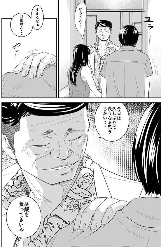 【18禁】償い妻―夫の罪を体でつぐなう人妻―【特装版】