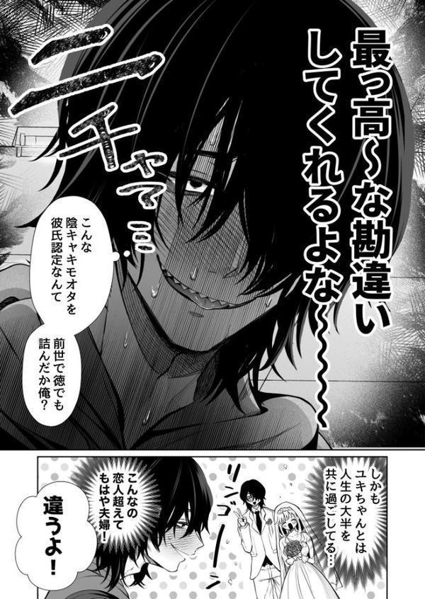 大好きだよ、ユキちゃん -15年間片想いしてる幼馴染と夢で色々する話ー