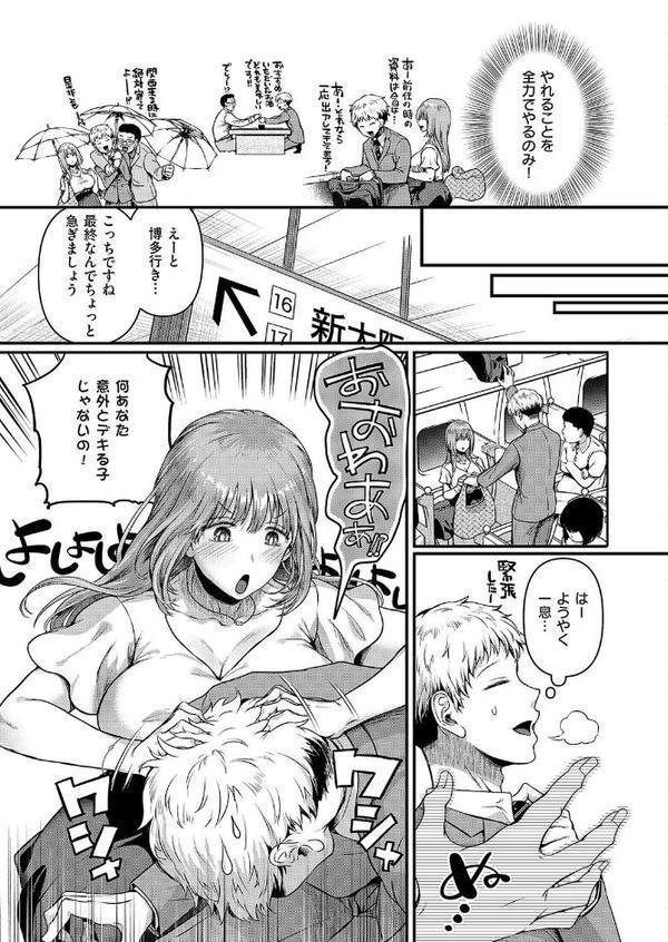 コンプラ違反です！久城さん