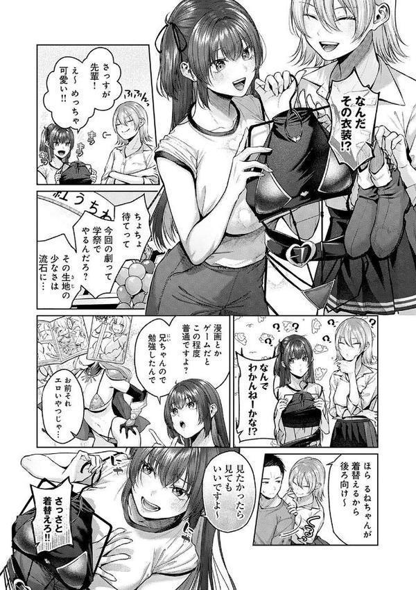 シトラスプリング【デジタル特装版】