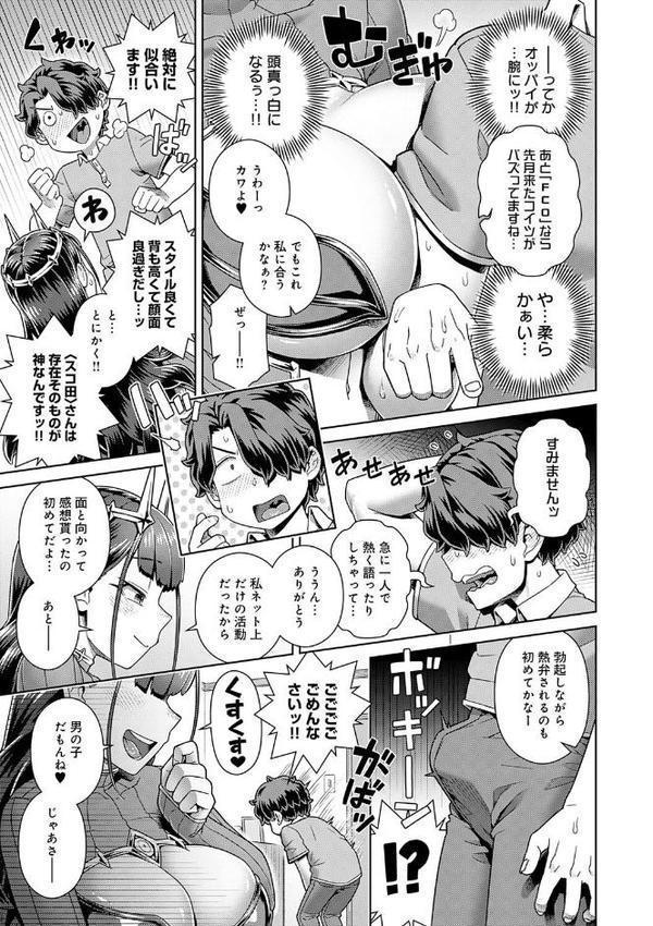 スキならスキだしスキなだけ【デジタル特装版】