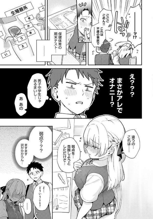 エリートコンプレックス