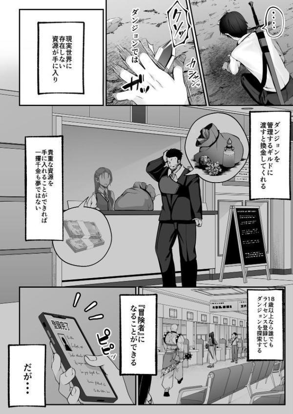 セックスレベリング