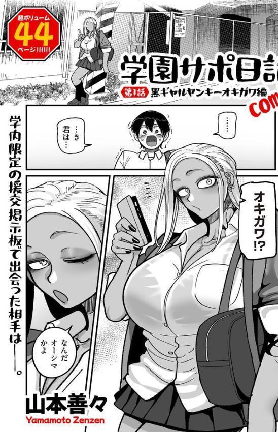 comicクリベロン DUMA Vol.76