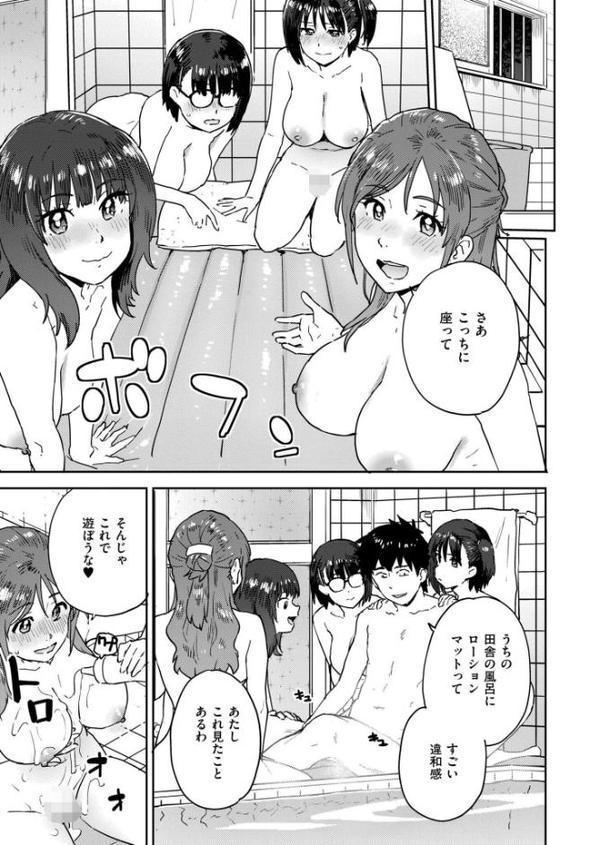 田舎へ帰っておいで 最終話