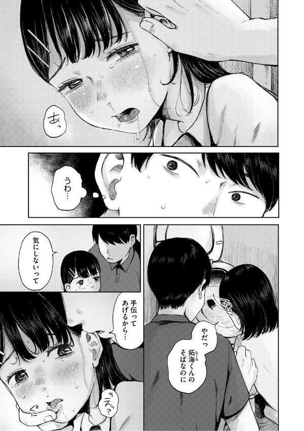 陰にかどわかされて【電子限定版】