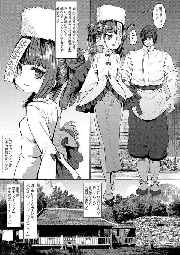 即堕ちロリババア【FANZA限定特典付き】