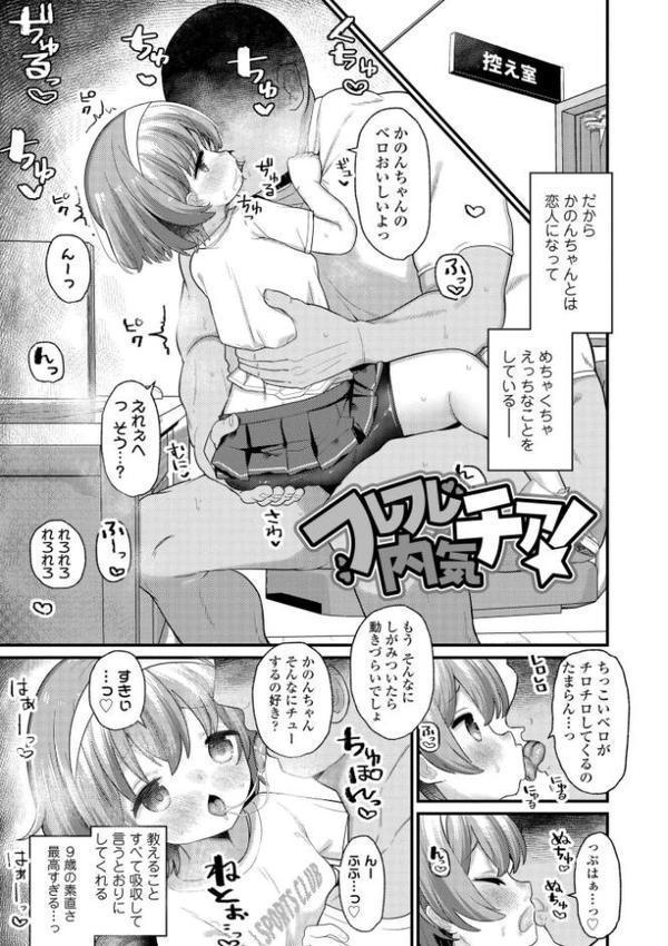 発育ざかりの少女たち【FANZA限定特典付き】