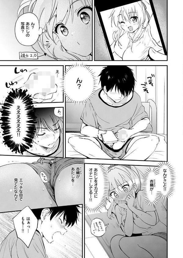 COMIC快楽天ビースト 2025年09月号