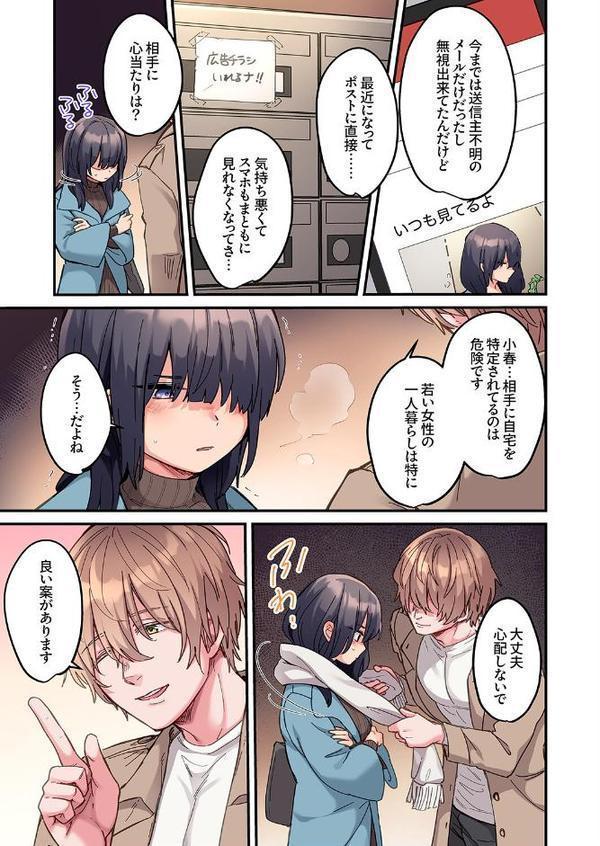 「こんなサイズ、入るわけない」外国人の執着しすぎる変態SEX【電子単行本版】