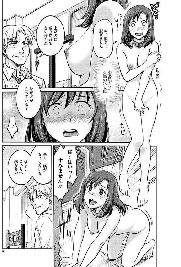 女子大生調教日誌〜涼子〜