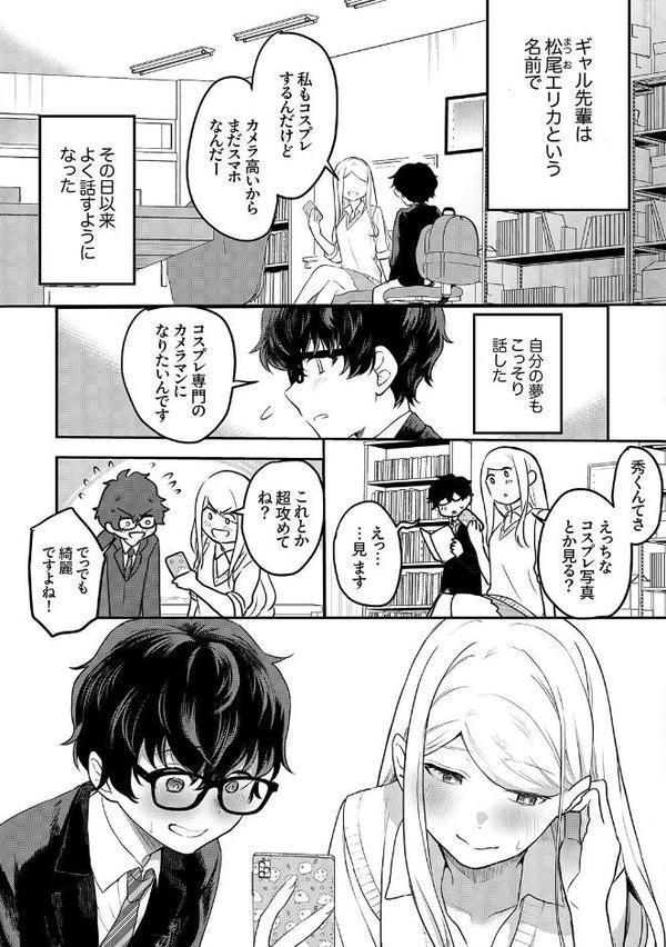 むらむら発情びっち【デジタル特装版】【FANZA限定版】