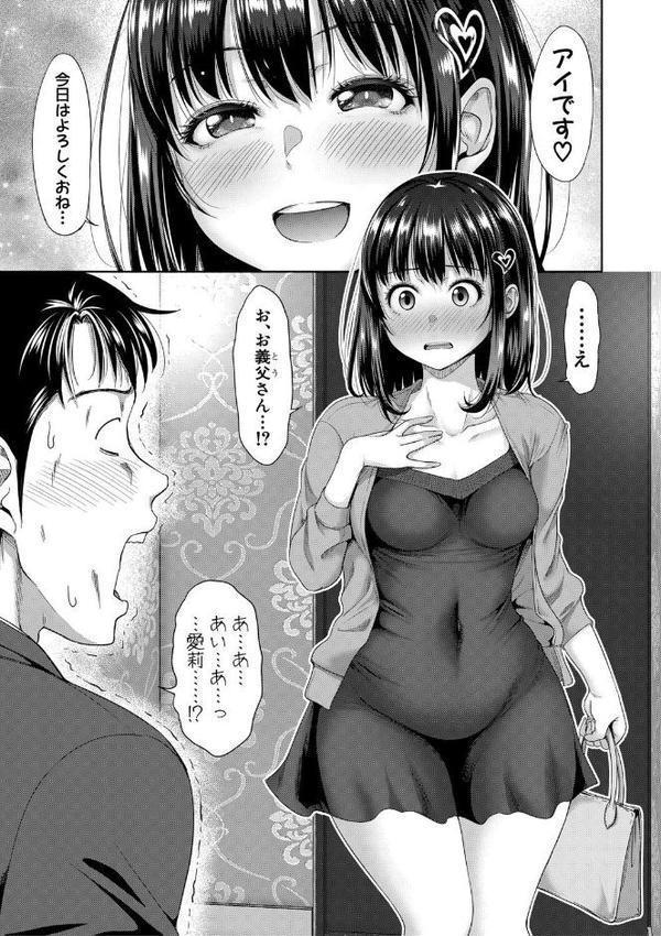 二人だけの秘密-もしデリヘル呼んで義娘が来ちゃったら-