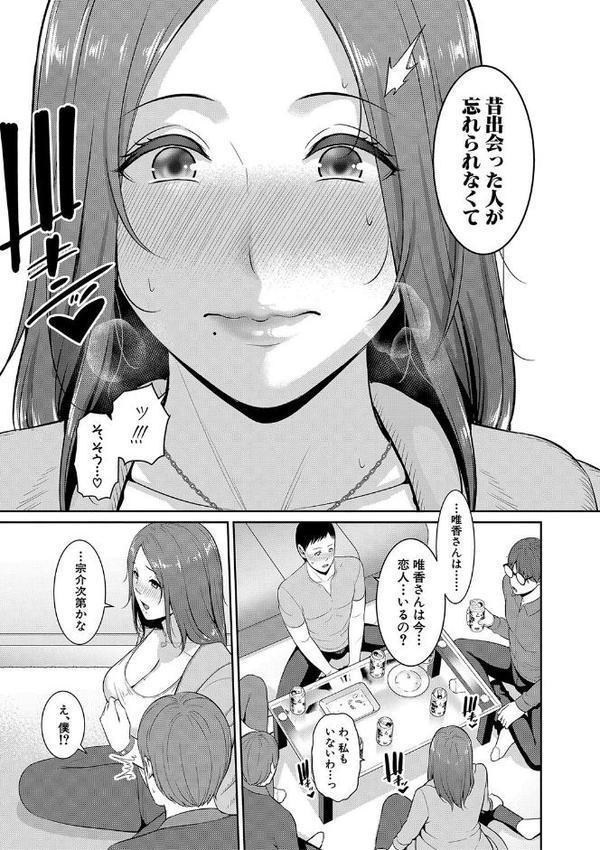 新・友達の母親（下）通常版