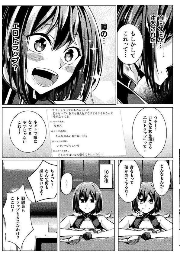 別冊コミックアンリアル 感覚遮断〜身体の感覚を遮断されて気づかぬ間に強●絶頂〜デジタル版Vol.2