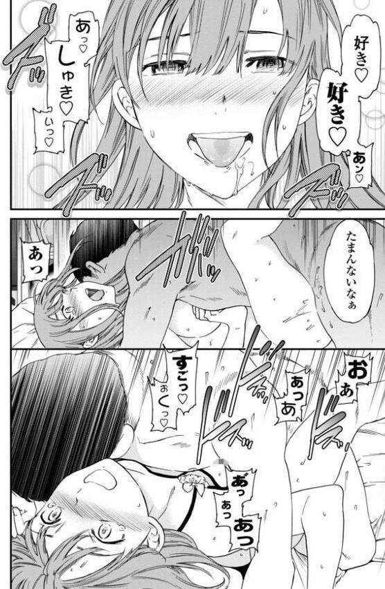 キミのまんなか【デジタル版】