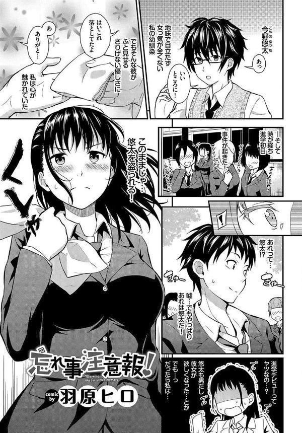この春、彼女と一緒に卒業しました〜幼なじみどうし編〜