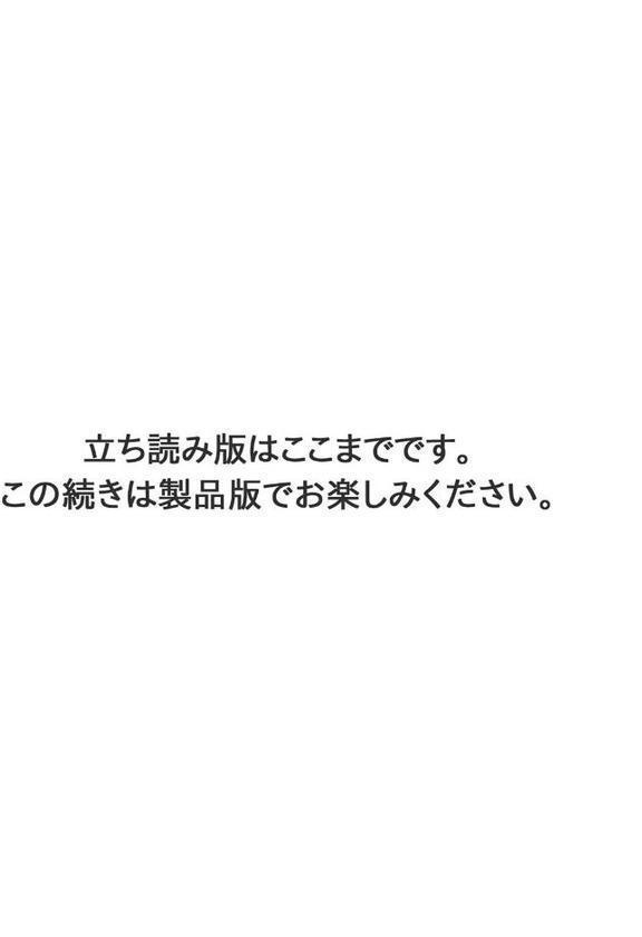 幼馴染みに復讐マッサージ〜ヨガりまくって俺を求めろ〜57