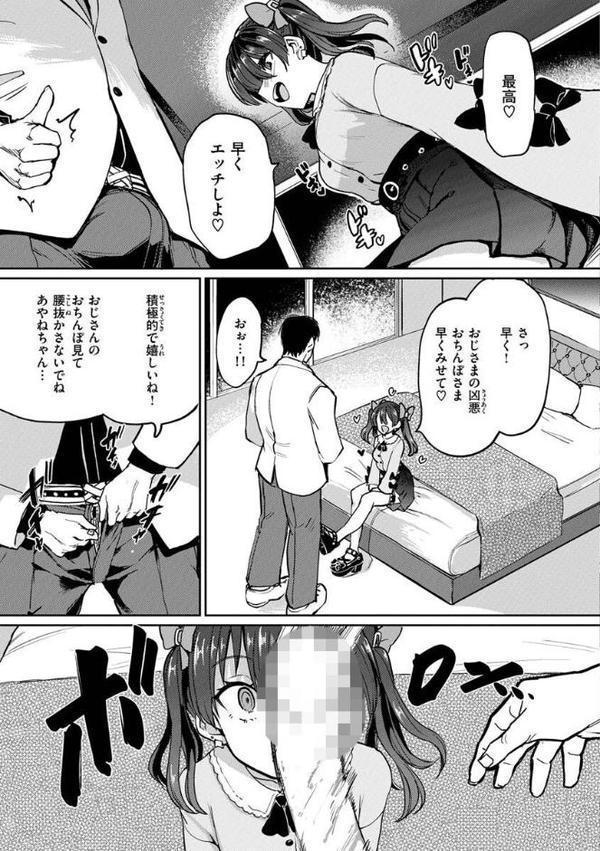 Pet Girl【単行本版】