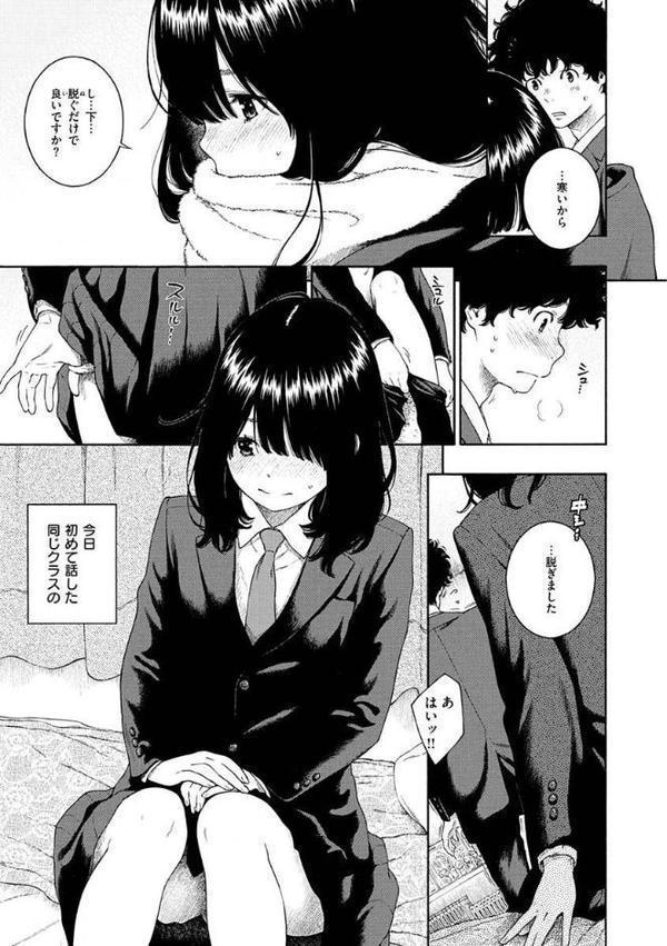 不完全マーブル【デジタル版限定おまけ付き】