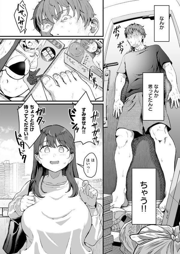 家事代行の水谷さん