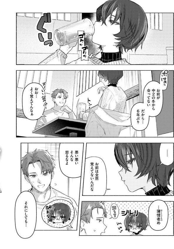 さむくないように