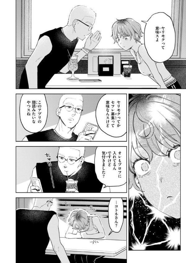 終電ないね。【デジタル版限定おまけ付き】