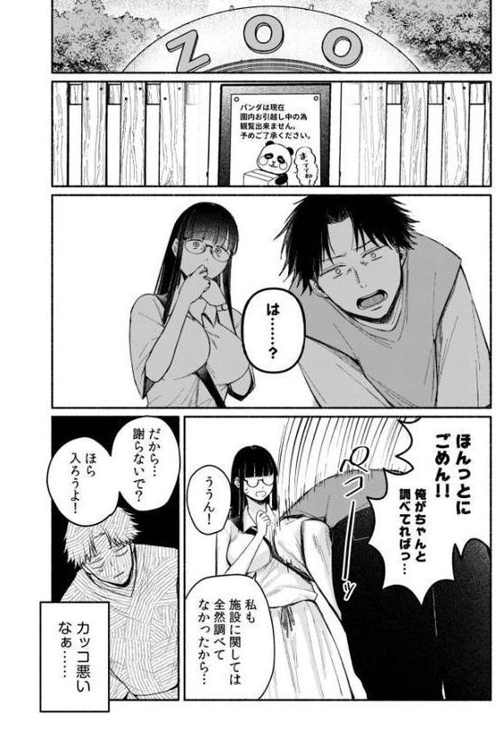 後ろの席の無口な彼女に主導権もチ●コも握られた話FANZA限定版