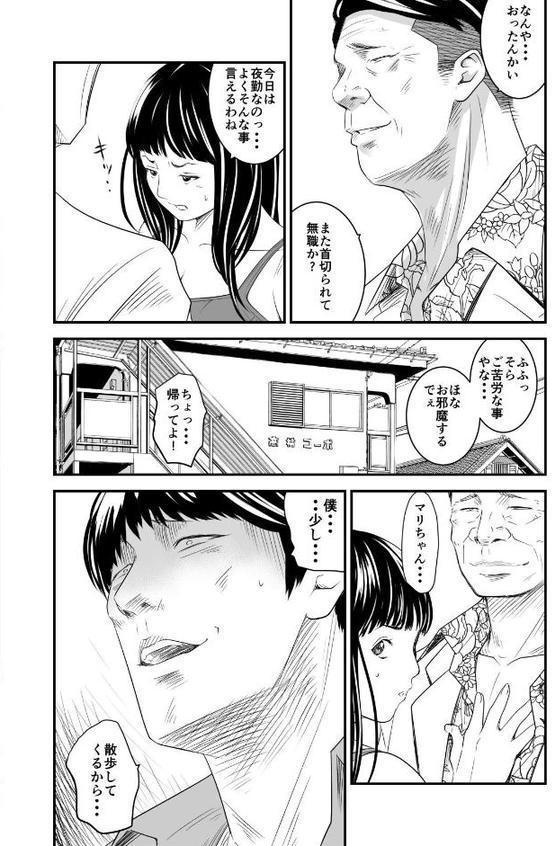 【18禁】償い妻―夫の罪を体でつぐなう人妻―【特装版】