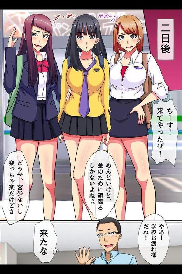 催●ネトリ〜人妻もその娘も催●で即堕ち〜