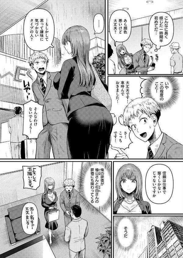 コンプラ違反です！久城さん