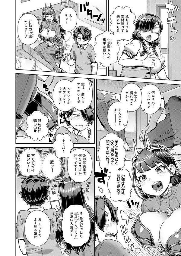 スキならスキだしスキなだけ【デジタル特装版】