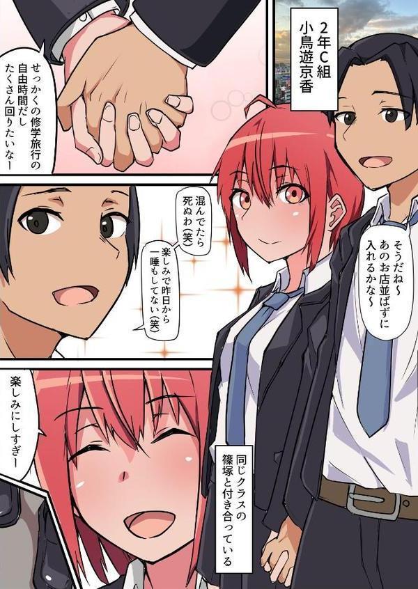 修学旅行中、彼氏と内緒エッチしてたら幼なじみにバレて寝取られる話