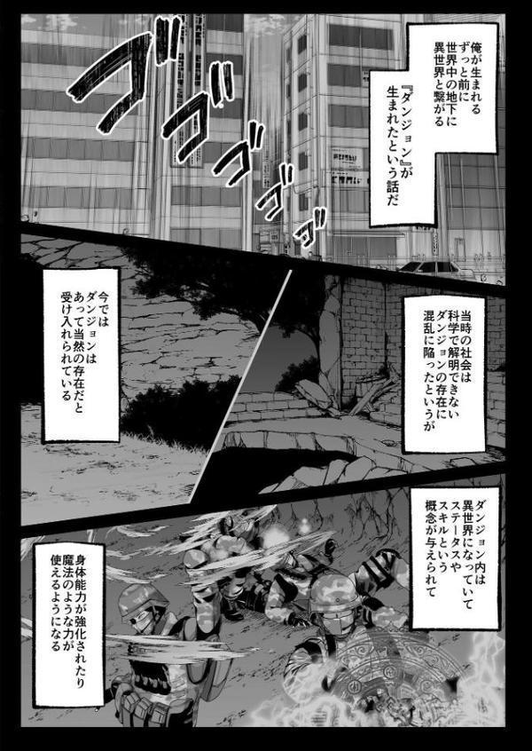 セックスレベリング