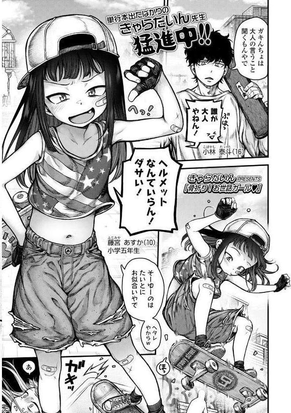 COMIC LO 2025年10月号【FANZA限定壁紙付き】