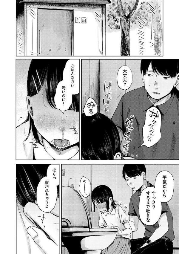 陰にかどわかされて【電子限定版】