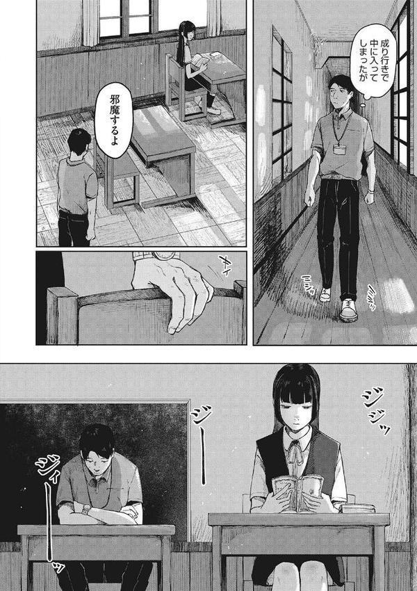 うだる繭 【デジタル特装版】【FANZA限定版】