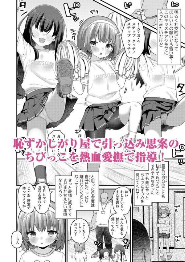 発育ざかりの少女たち【FANZA限定特典付き】