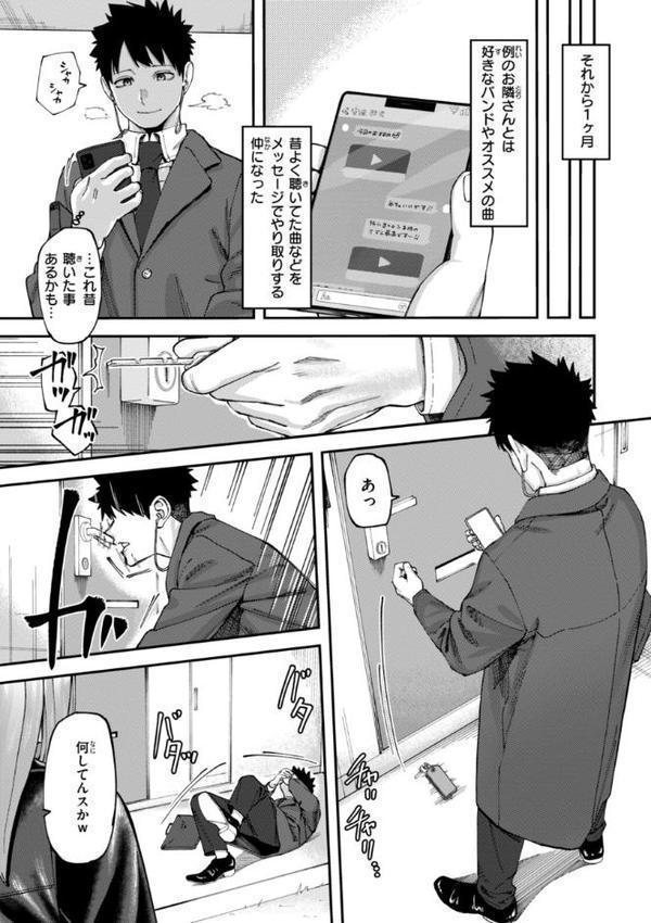 あうとろー【デジタル版限定おまけ付き】