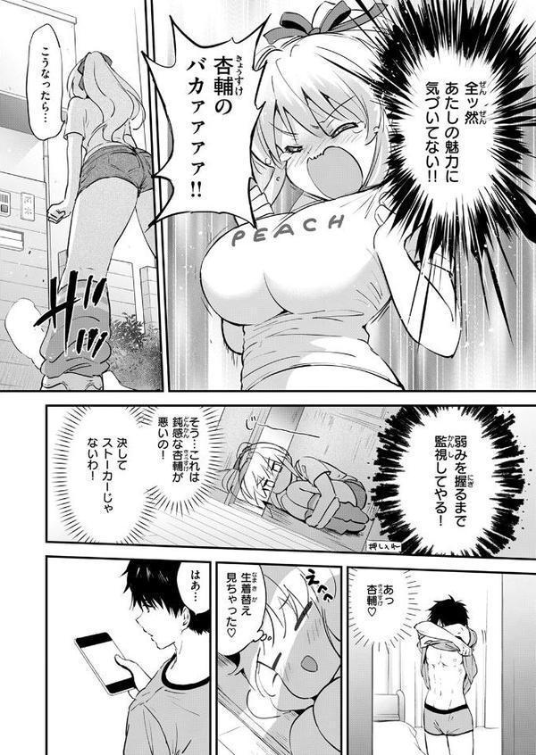 COMIC快楽天ビースト 2025年09月号