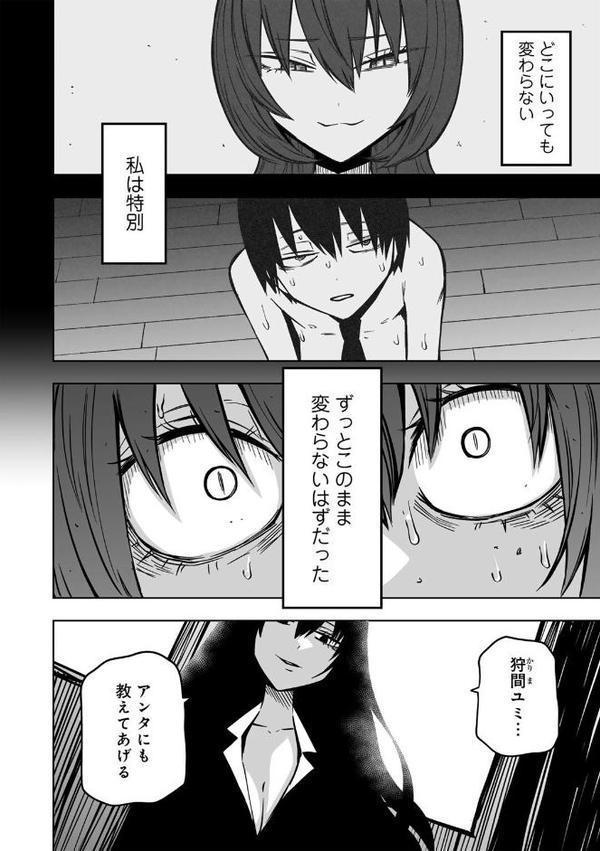 ずっとそのまま変わらずに 第3話 【単話】